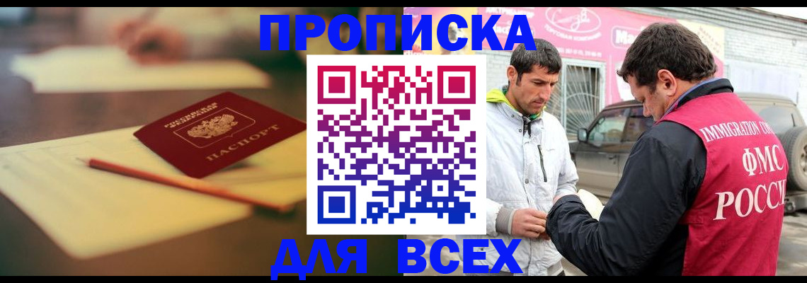 регистрация в Борисоглебске