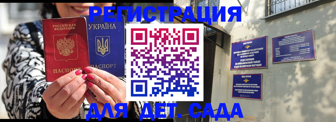 временная регистрация для школы в Борисоглебске